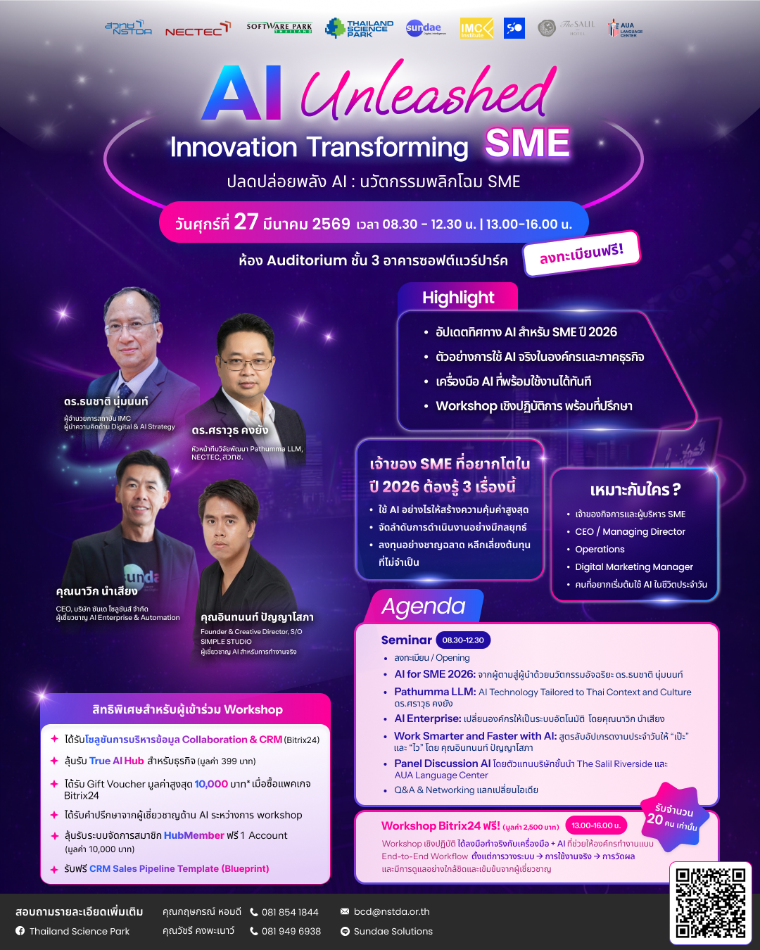 อวท. ร่วมกับ Software Park และภาคเอกชน จัดสัมมนา “AI Unleashed: Innovation Transforming SME” ปลดปล่อยพลัง AI ยกระดับธุรกิจไทย ไม่มีค่าใช้จ่าย