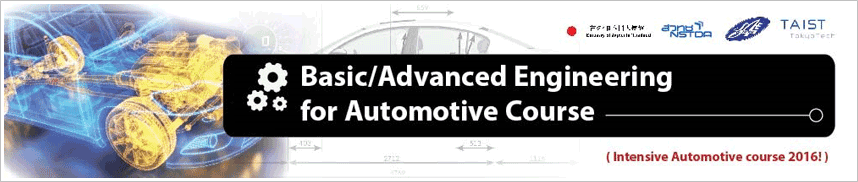 ขอเชิญเข้าร่วมหลักสูตร Basic/Advanced Engineering for Automotive Course ระหว่างวันที่ 15-18 พ.ย. 2559