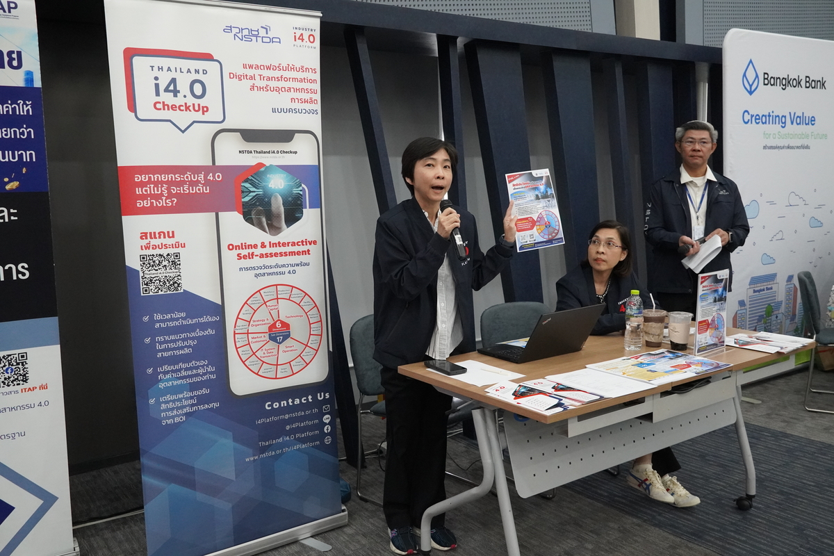 อวท. จับมือกับ ITAP สวทช. และภาคเอกชน ร่วมจัดสัมมนา “Smart Agriculture For Future พลิกโฉมสู่เกษตร 4.0 สร้างผลผลิตพรีเมียม ขยายโอกาสธุรกิจแบบยั่งยืน