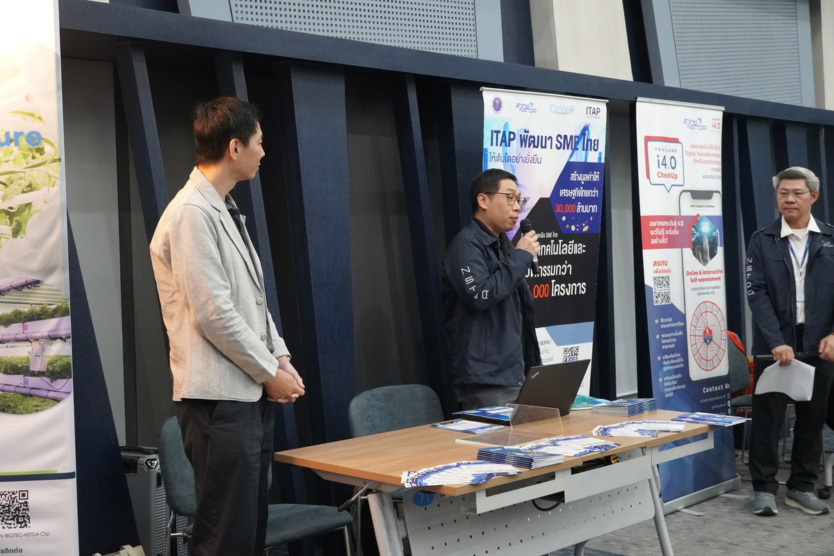 อวท. จับมือกับ ITAP สวทช. และภาคเอกชน ร่วมจัดสัมมนา “Smart Agriculture For Future พลิกโฉมสู่เกษตร 4.0 สร้างผลผลิตพรีเมียม ขยายโอกาสธุรกิจแบบยั่งยืน