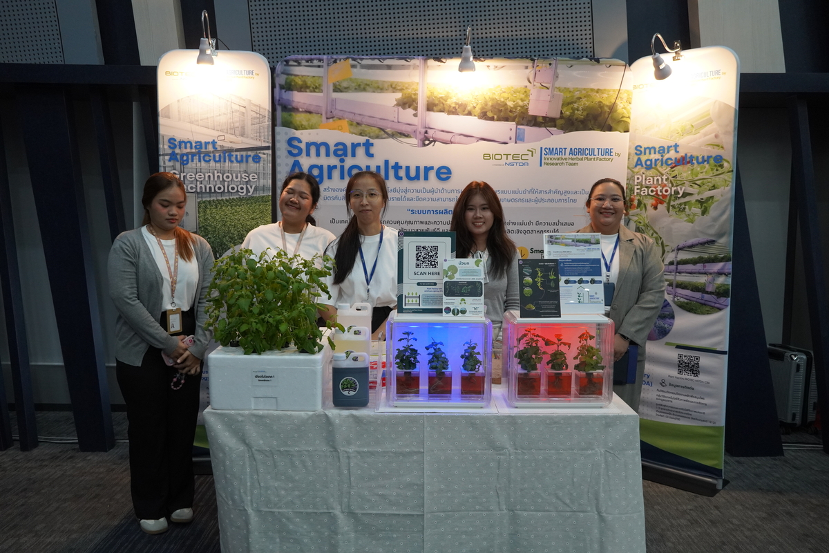 อวท. จับมือกับ ITAP สวทช. และภาคเอกชน ร่วมจัดสัมมนา “Smart Agriculture For Future พลิกโฉมสู่เกษตร 4.0 สร้างผลผลิตพรีเมียม ขยายโอกาสธุรกิจแบบยั่งยืน