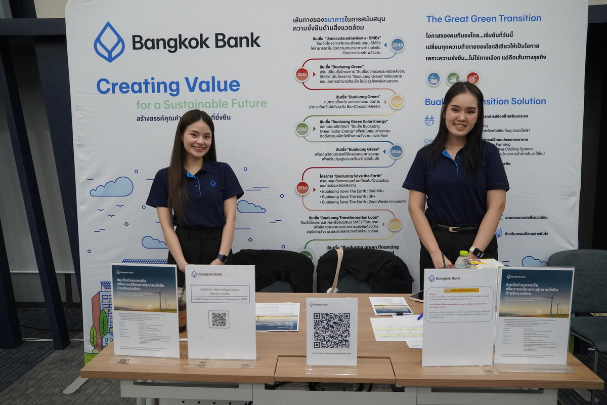 อวท. จับมือกับ ITAP สวทช. และภาคเอกชน ร่วมจัดสัมมนา “Smart Agriculture For Future พลิกโฉมสู่เกษตร 4.0 สร้างผลผลิตพรีเมียม ขยายโอกาสธุรกิจแบบยั่งยืน