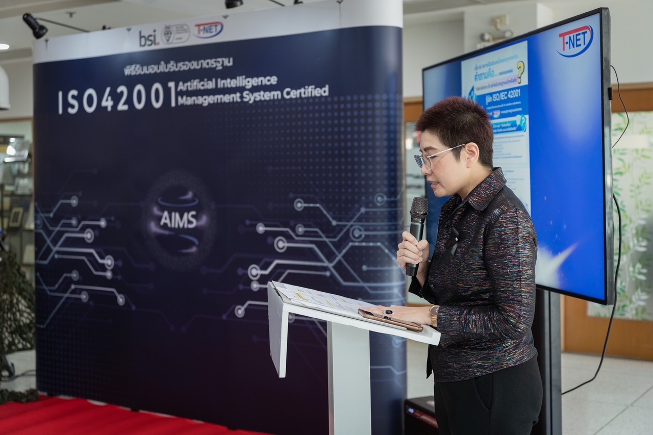 อวท. ขอแสดงความยินดีกับบริษัท ที-เน็ต จำกัด สู่ความสำเร็จการรับรองมาตรฐาน ISO/IEC 42001 ตอกย้ำความรับผิดชอบในการใช้ AI อย่างยั่งยืน