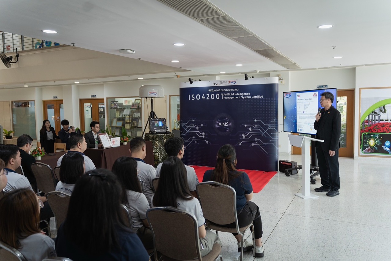 อวท. ขอแสดงความยินดีกับบริษัท ที-เน็ต จำกัด สู่ความสำเร็จการรับรองมาตรฐาน ISO/IEC 42001 ตอกย้ำความรับผิดชอบในการใช้ AI อย่างยั่งยืน