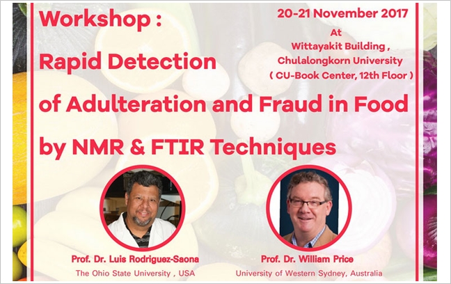 ขอเชิญร่วมสัมมนา Workshop Rapid Detection of Adulteration and Fraud in Foods by FTIR and NMR Techniques
