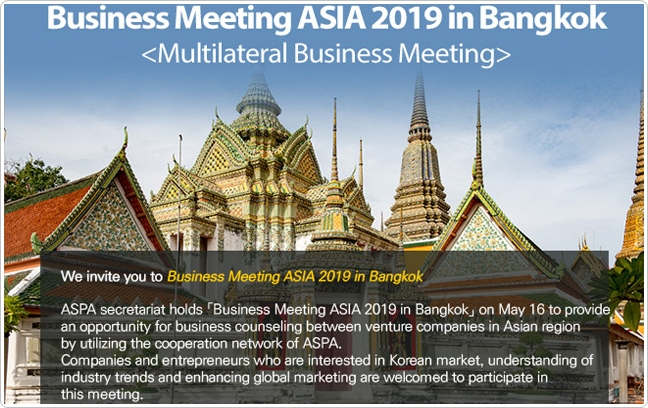 อุทยานวิทยาศาสตร์ประเทศไทยร่วมกับสมาคมหน่วยบ่มเพาะธุรกิจและอุทยานวิทยาศาสตร์ไทย และ ASIAN Science Park Association ขอเรียนเชิญท่านเข้าร่วมงาน ��Business Meeting ASIA 2019 in Bangkok��