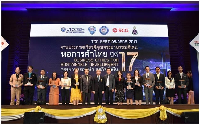 ที-เน็ต คว้ารางวัลจรรยาบรรณดีเด่น หอการค้าไทย ประจำปี 2562