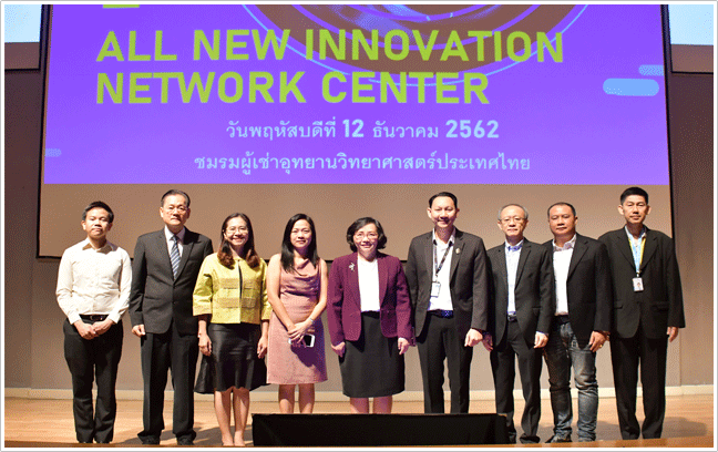ชมรมผู้เช่าอวท. ยกทัพเอกชน จัดงาน Innovation Network Center เพิ่มโอกาสและความท้าทายสินค้านวัตกรรมไทย