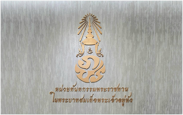 ศูนย์พัฒนารากฟันเทียมไทยเฉลิมพระเกียรติพระบาทสมเด็จพระเจ้าอยู่หัวรัชกาลที่ 9 เปิดให้บริการแล้วที่อุทยานวิทยาศาสตร์ประเทศไทย