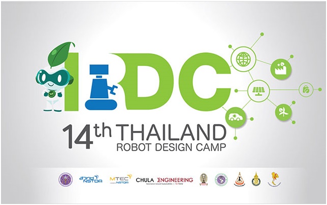 โครงการพัฒนาทักษะการออกแบบและสร้างหุ่นยนต์ Thailand Robot Design Camp RDC ครั้งที่ 14