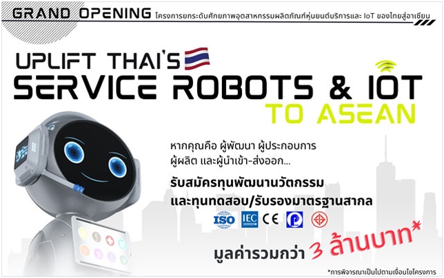 Uplift Thai��s Service Robots and Internet of Things IOT to ASEAN