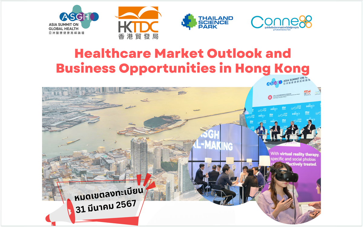 Business Seminar Healthcare Market Outlook and Business Opportunities in Hong Kong