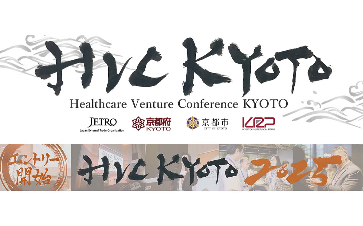HVC KYOTO 2025 Now Accepting Applications