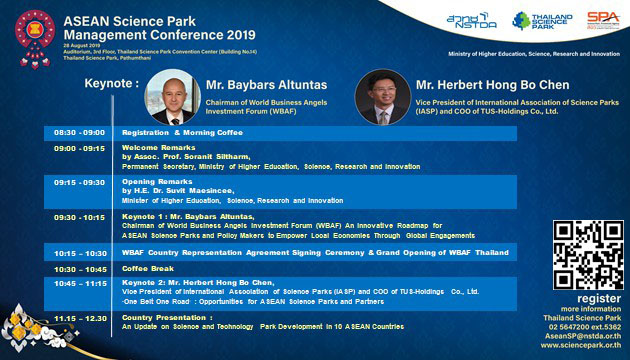 ขอเชิญร่วมงาน ASEAN Science Park Management Conference 2019 พร้อมรับฟังบรรยายพิเศษ