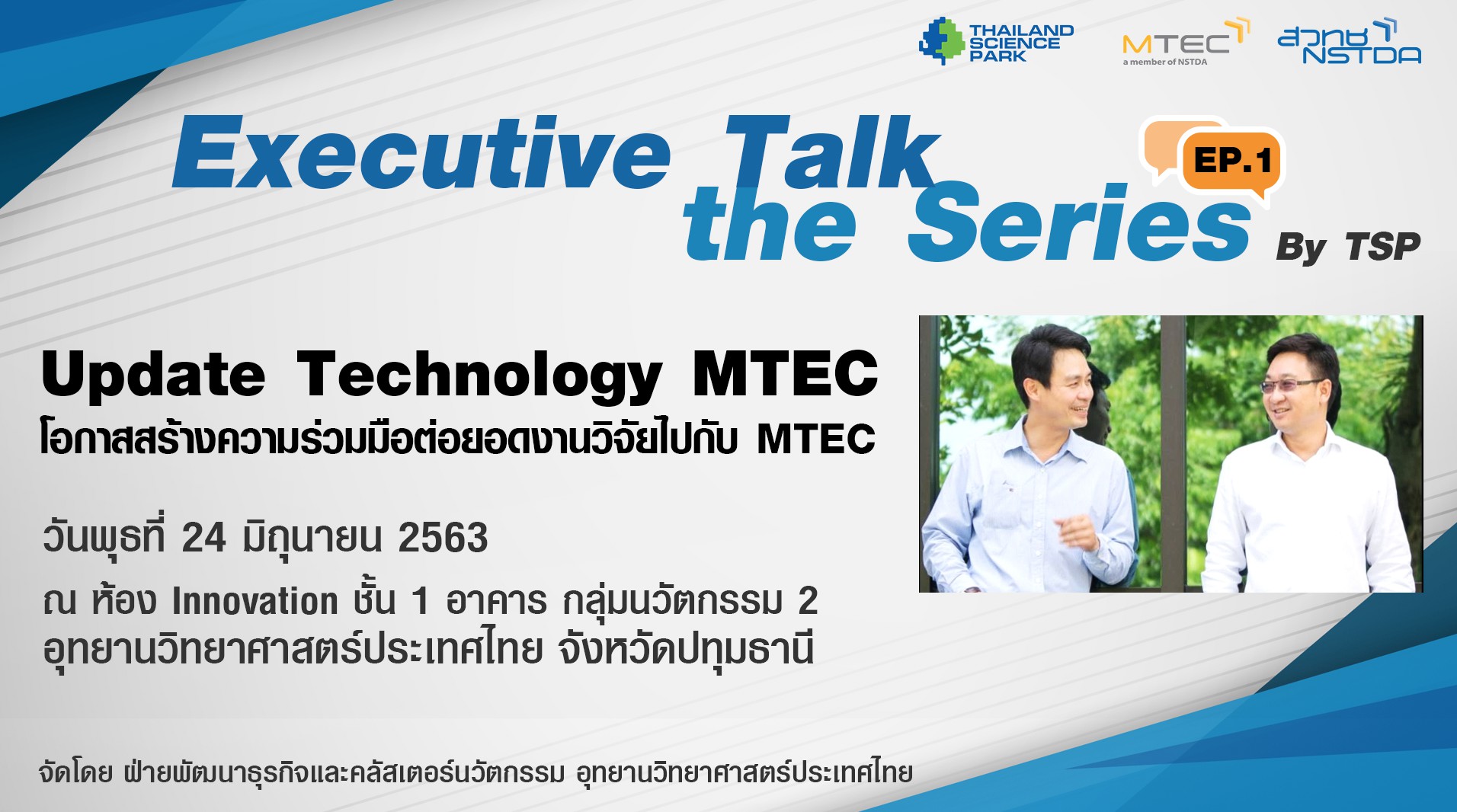 Executive Talk The Series EP.1 -Update Technology MTEC-
