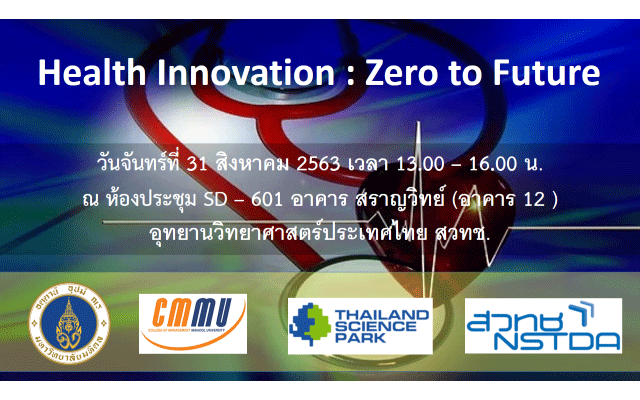 Health Innovation : Zero to Future
