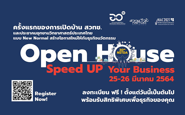 NSTDA Open House Speed Up your Business