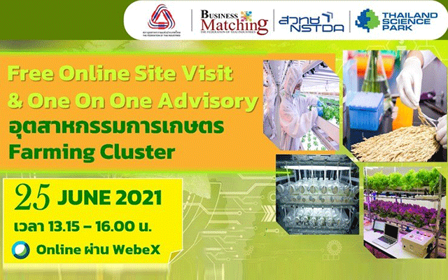 Free Online Site Visit & One On One Advisory (Farming Cluster)