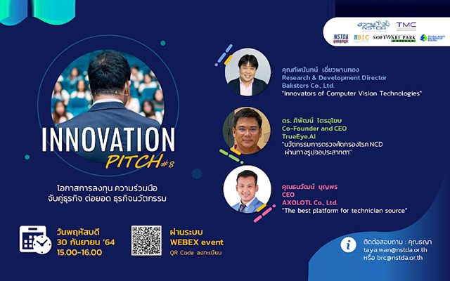 สวทช. ขอเชิญร่วมงาน Innovation Pitch ครั้งที่ 8 (Online)