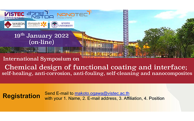 สวทช. เชิญชวนร่วมงานออนไลน์ หัวข้อ International Symposium on Chemical design of functional coating and interface; self-healing, anti-corrosion, anti-fouling, self-cleaning and nanocomposites