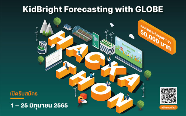 เปิดรับสมัครการประกวดแข่งขัน KidBright Forecasting with GLOBE Hackathon Online