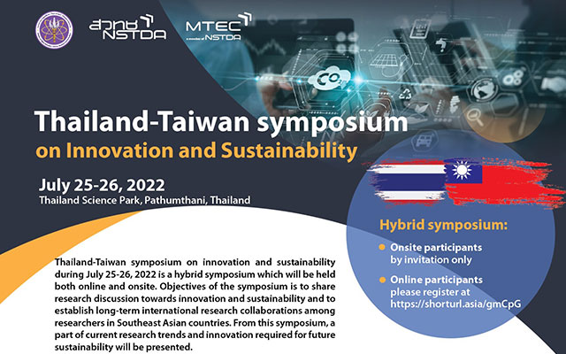 สัมมนาพิเศษ หัวข้อ “Thailand-Taiwan symposium on innovation and sustainability”