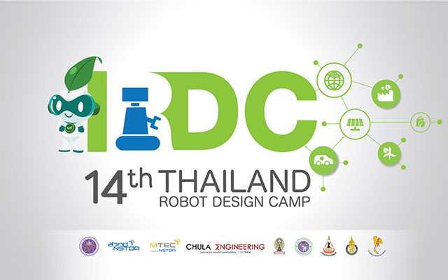 โครงการพัฒนาทักษะการออกแบบและสร้างหุ่นยนต์ (Thailand Robot Design Camp: RDC) ครั้งที่ 14