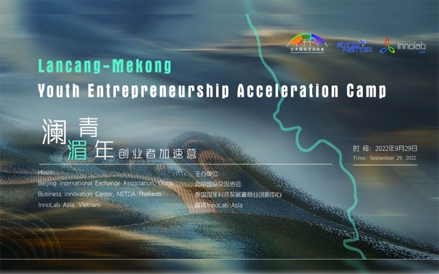 สัมมนา “Lancang-Mekong Youth Entrepreneurship Acceleration Camp - Launchpad Session”