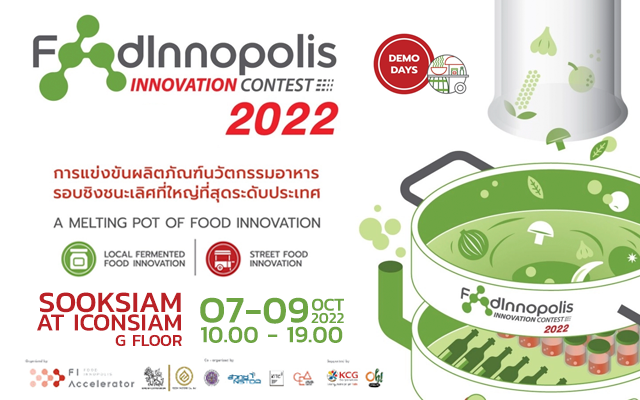 การแข่งขันผลิตภัณฑ์นวัตกรรมอาหารรอบชิงชนะเลิศระดับประเทศ “FoodInnopolis Innovaion Contest 2022 Demo Days”