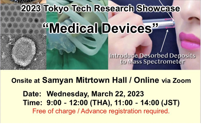 Toykyo Tech Research Showcase 2023